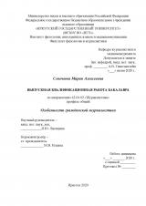 Особенности гражданской журналистики