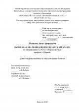 Дата-журналистика и визуализация данных