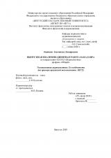 Телевизионная журналистика. Ее особенности (на примере иркутской телекомпании АИСТ)