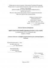 "Список Соболева": специфика журналистских расследований Бориса Соболева