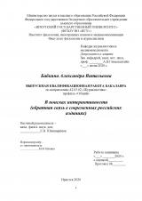 В поисках интерактивности (обратная связь в современных российских изданиях)