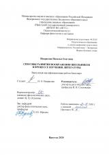 Способы развития воображения школьников в процессе изучения литературы