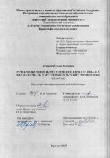 Речевая активность местоимений первого лица я и мы (материалы к исследовательскому проекту в 8-9 классах)