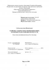 Развитие у подростков умения выполнять натюрморт в детской школе искусств