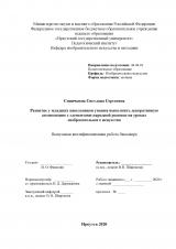 Развитие у младших школьников умения выполнять декоративную композицию с элементами народной росписи на уроках изобразительного искусства