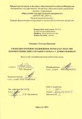 Сюжетно-ролевые подвижные игры как средство приобретения двигательного опыта у дошкольников