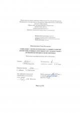 Социально-психологические условия развития коммуникативных способностей у подростков с особыми возможностями здоровья