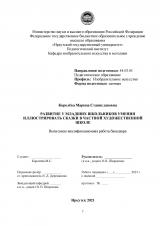 Развитие у младших школьников умения иллюстрировать сказки в частной художественной школе