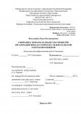 Смородина черная как объект изучения при организации внеклассной  и исследовательской работы школьников