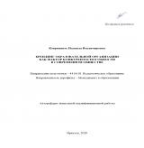 Брендинг образовательной организации как фактор конкурентоспособности в современном обществе