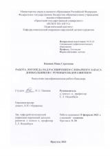 Работа логопеда над расширением словарного запаса дошкольников с речевым недоразвитием