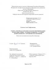 Работа логопеда и воспитателя по формированию коммуникативно-речевых навыков у старших дошкольников с речевыми нарушениями