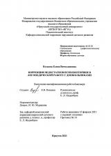 Коррекция недостатков психомоторики в логопедической работе с дошкольниками