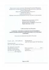 Развитие умений и навыков изготовления и оформления кондитерских изделий на кружковых занятиях