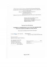 Индивидуальный проект как средство оценивания результатов обучения по технологии