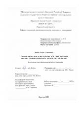 Техническое и методическое обеспечение кружка "Декорирование салона автомобиля"