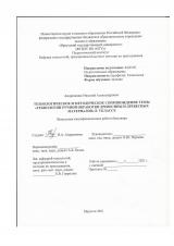 Технологическое и методическое сопровождение темы "Технологии ручной обработки древесины и древесных материалов" в 5 классе