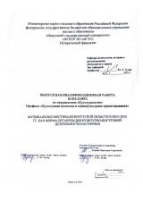 Музыкальные фестивали Иркутской области в 2010-2020 гг. как форма организации культурно-досуговой деятельности населения