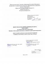 Иркутский карнавал как фактор развития социокультурного пространства города