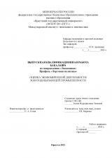 Оценка экономической деятельности золотодобывающей промышленности