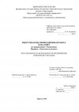 Рентабельность деятельности предприятия розничной торговли