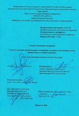 Стенд "Световая сигнализация и освещение легкового автомобиля" и его применение в учебном процессе