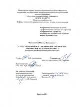 Стенд "Передний мост автомобиля УАЗ-469" и его применение в учебном процессе