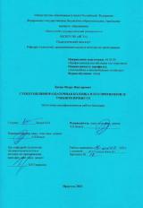 Стенд Топливораздаточная колонка и его применение в учебном процессе