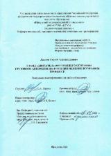 Стенд "Двигатель внутреннего сгорания грузового автомобиля" и его применение в учебном процессе