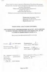 Методическое сопровождение педагога по развитию художественно-творческих способностей детей старшего дошкольного возраста