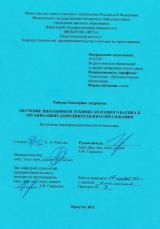 Обучение школьников технике холодного батика в организациях дополнительного образования
