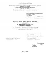 Коммерческая деятельность предприятий общественного питания