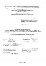 Социально-психологическая поддержка детей из неполных семей в общеобразовательной организации