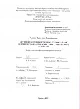 Обучение будущих приемных родителей как условие профилактики жестокого обращения с ребенком