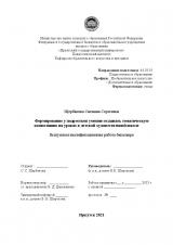 Формирование у подростков умения создавать тематическую композицию на уроках в детской художественной школе