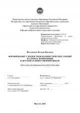 Формирование у подростков колористических умений на уроках композиции в детской художественной школе