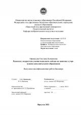 Развитие у подростков умения выполнять пейзаж на занятиях в учреждении дополнительного образования