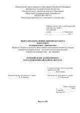 Речевой жанр "комплимент" в русской и китайской культурах