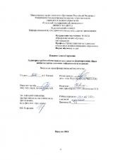 Аудиторная работа обучающихся как средство формирования общих компетенций на занятиях информатики в колледже