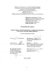 Профессиональная подготовка студентов техникума через факультатив "Шеф-кондитер"