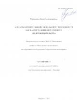 Аспекты корпоративной социальной ответственности как фактор развития креативного предпринимательства