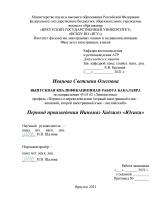 Перевод произведения Ниномаэ Хадзимэ "Юсики"