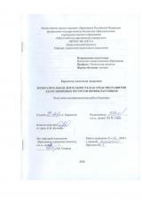 Изобразительная деятельность как средство развития адаптационных ресурсов первоклассников