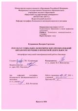 Результат социально-экономических преобразований Китая и их изучение в проектной деятельности
