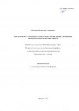 Специфика реализации технологий социально-культурной реабилитации пожилых людей