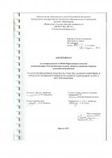 Геологоразведочные работы на участке "Карьер Северный" в пределах Среднеботуобинского нефтегазоконденсатного месторождения