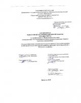 Геологическое строение и закономерности размещения коренной золоторудной минерализации Могочинского рудного района