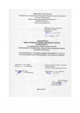 Геологическое строение и вещественный состав руд золоторудного месторождения "Голец Высочайший"