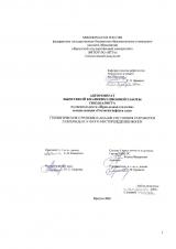 Геологическое строение и анализ состояния разработки газоконденсатного месторождения Монги