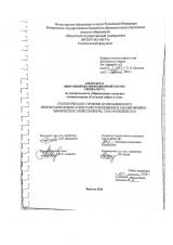 Геологическое строение Дулисьминского нефтегазоконденсатного месторождения и анализ физико-химических свойств нефти, газа и конденсата